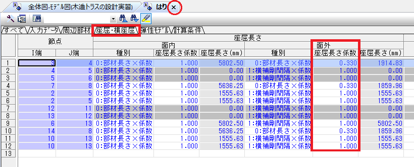 はりグリッドシート